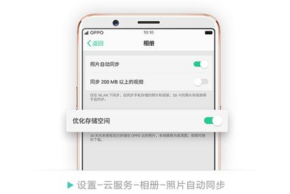 oppo手機內存不夠用，oppo手機內存如何增加
