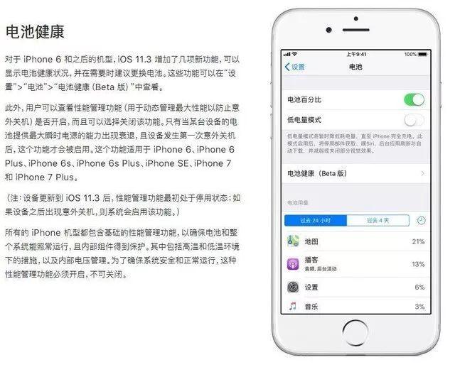 手機(jī)系統(tǒng)升級到IOS11.3就能變快？