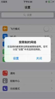 蘋果手機一直無服務(wù)的原因有哪些？
